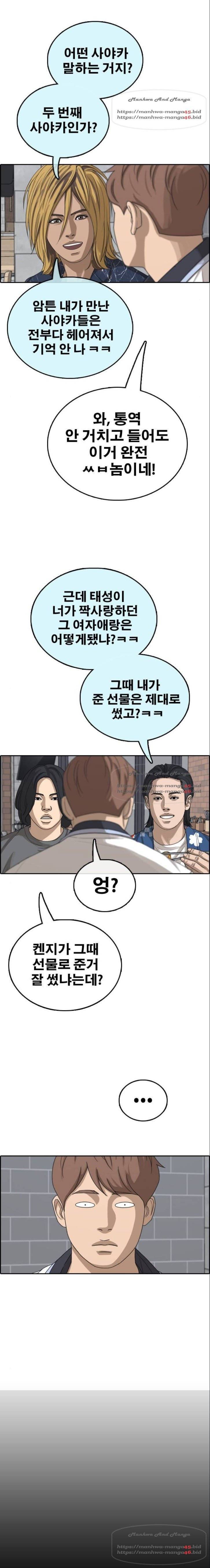 프리드로우 395화 3