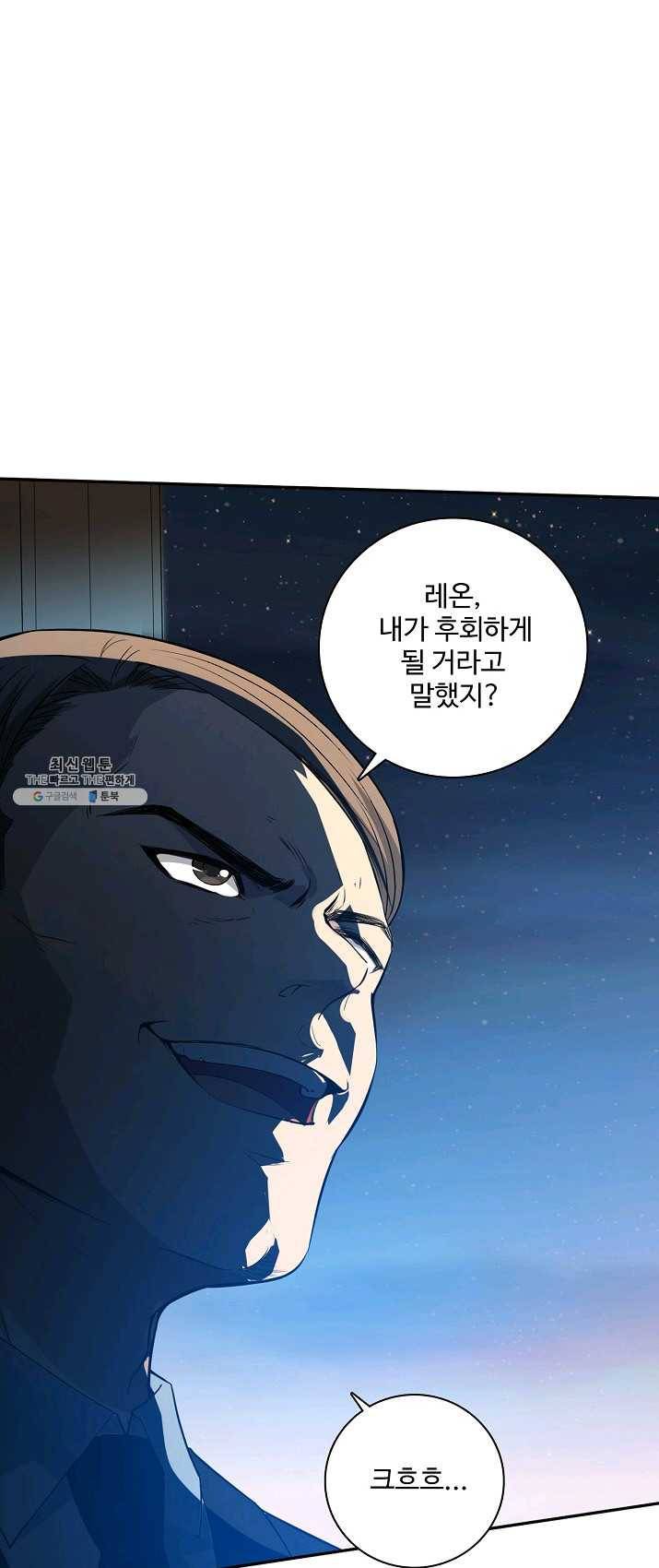 로벨 35화 1