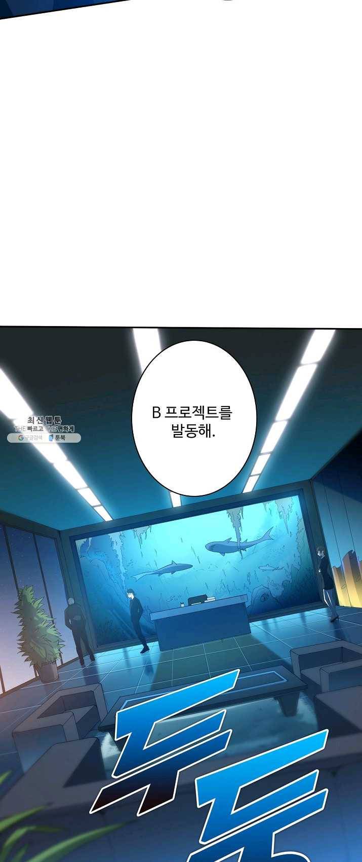 로벨 35화 2