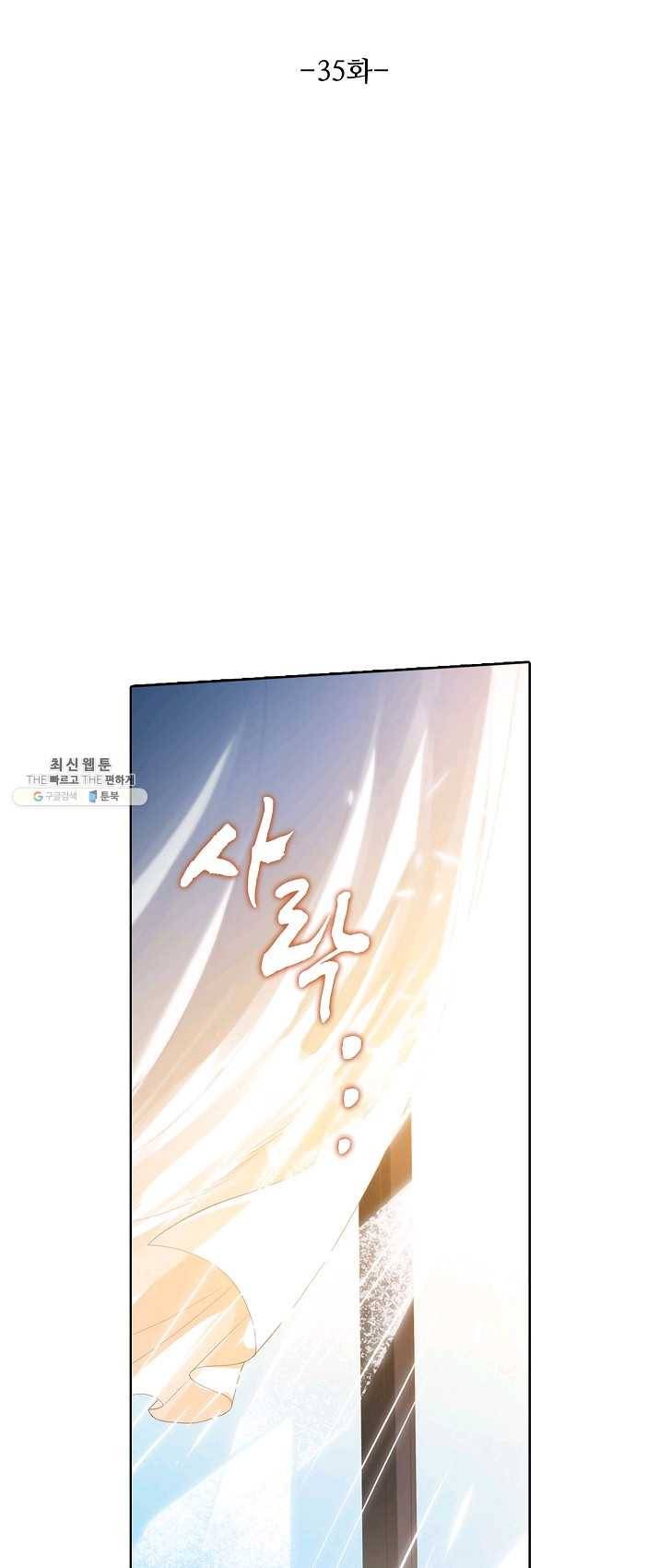 로벨 35화 4