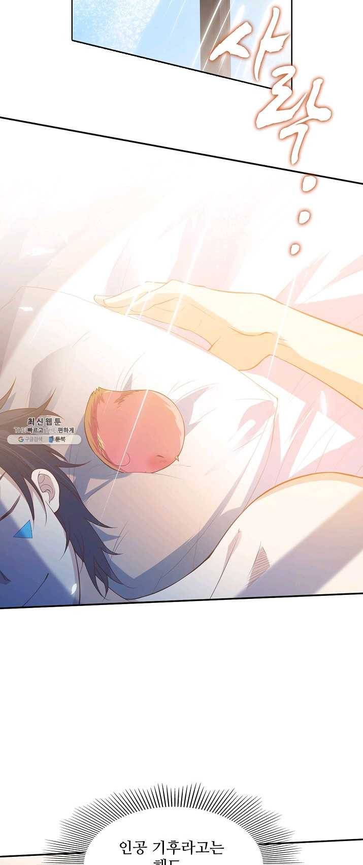 로벨 35화 5