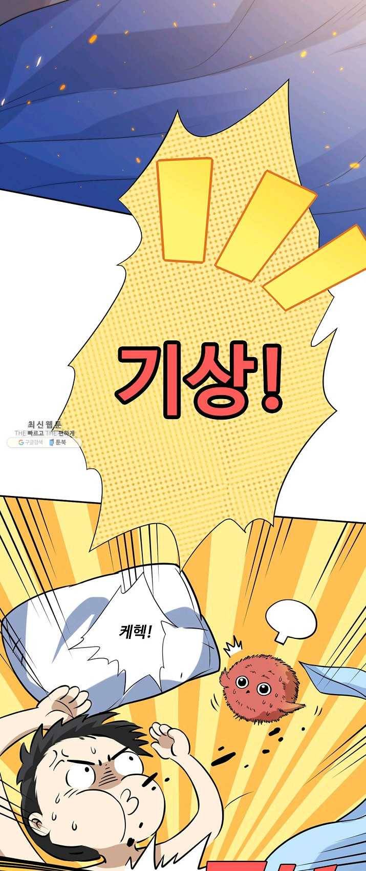 로벨 35화 7