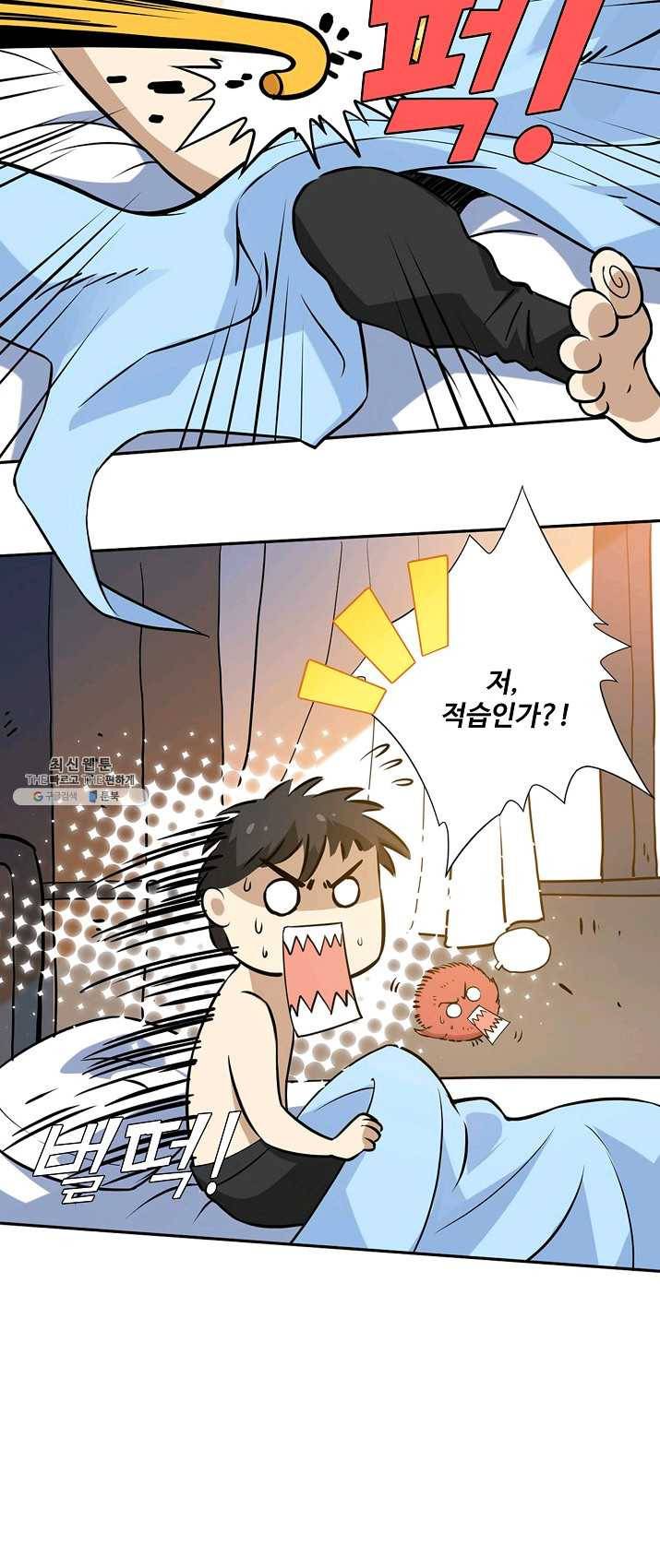 로벨 35화 8