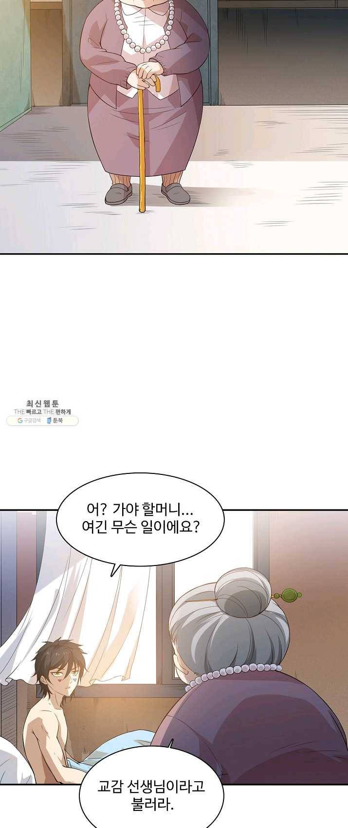 로벨 35화 10
