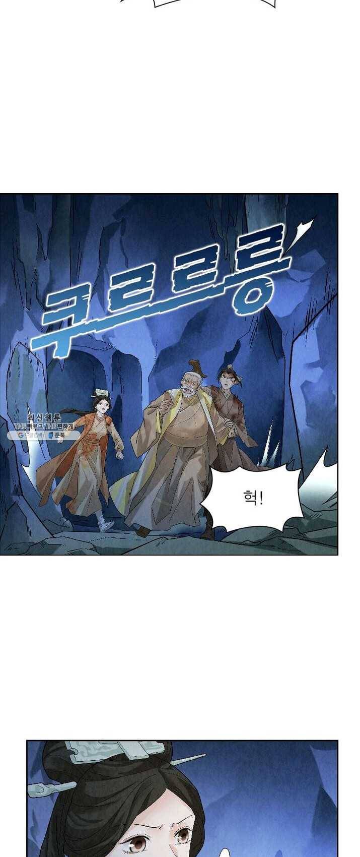 수호룡기 51화 7