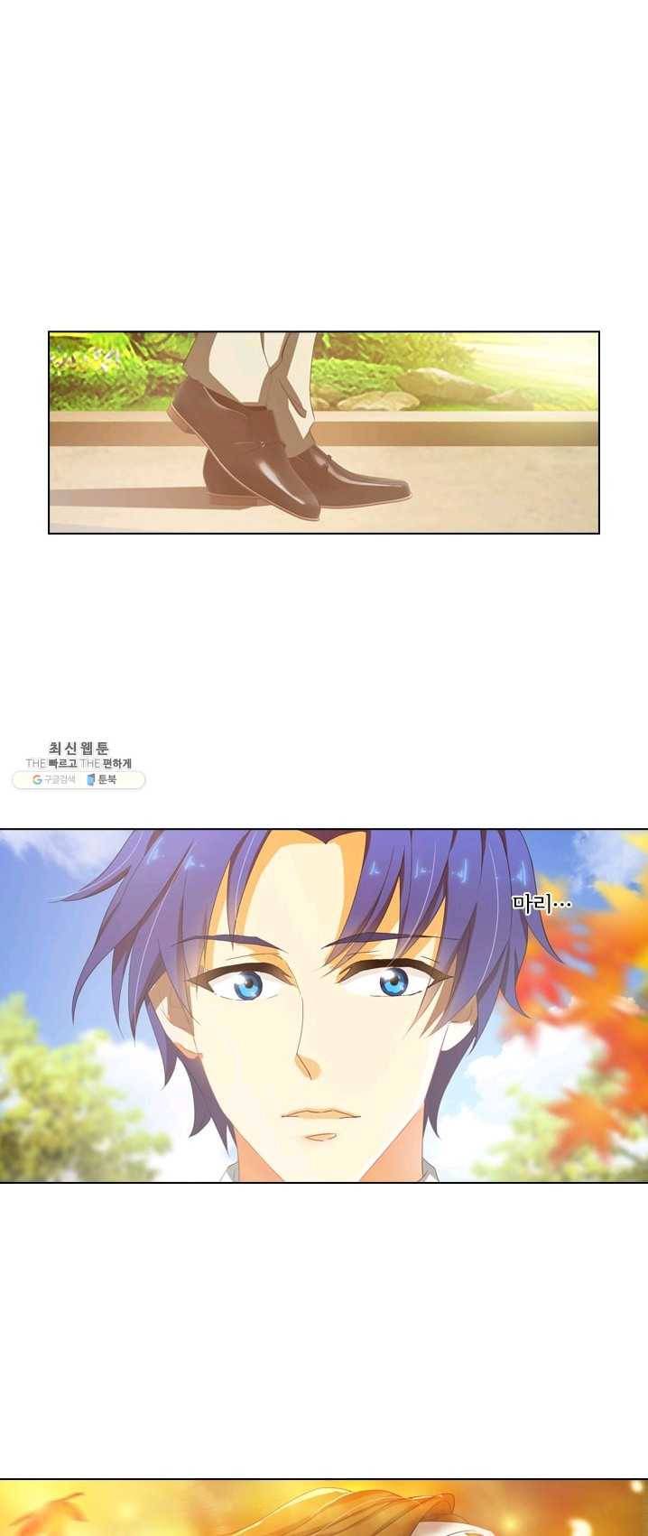 이혼해줄래요? 121화 1