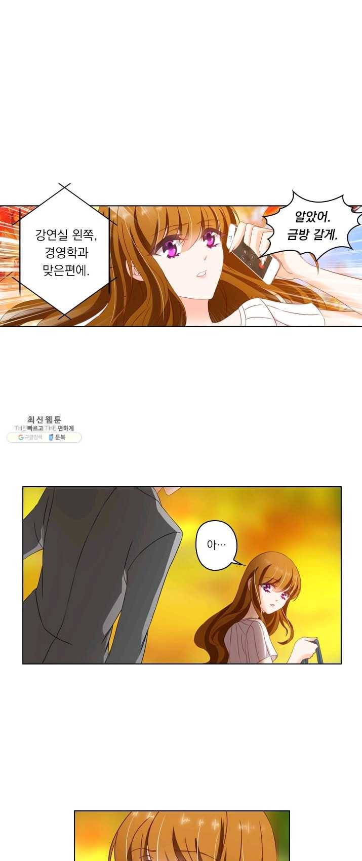 이혼해줄래요? 122화 1