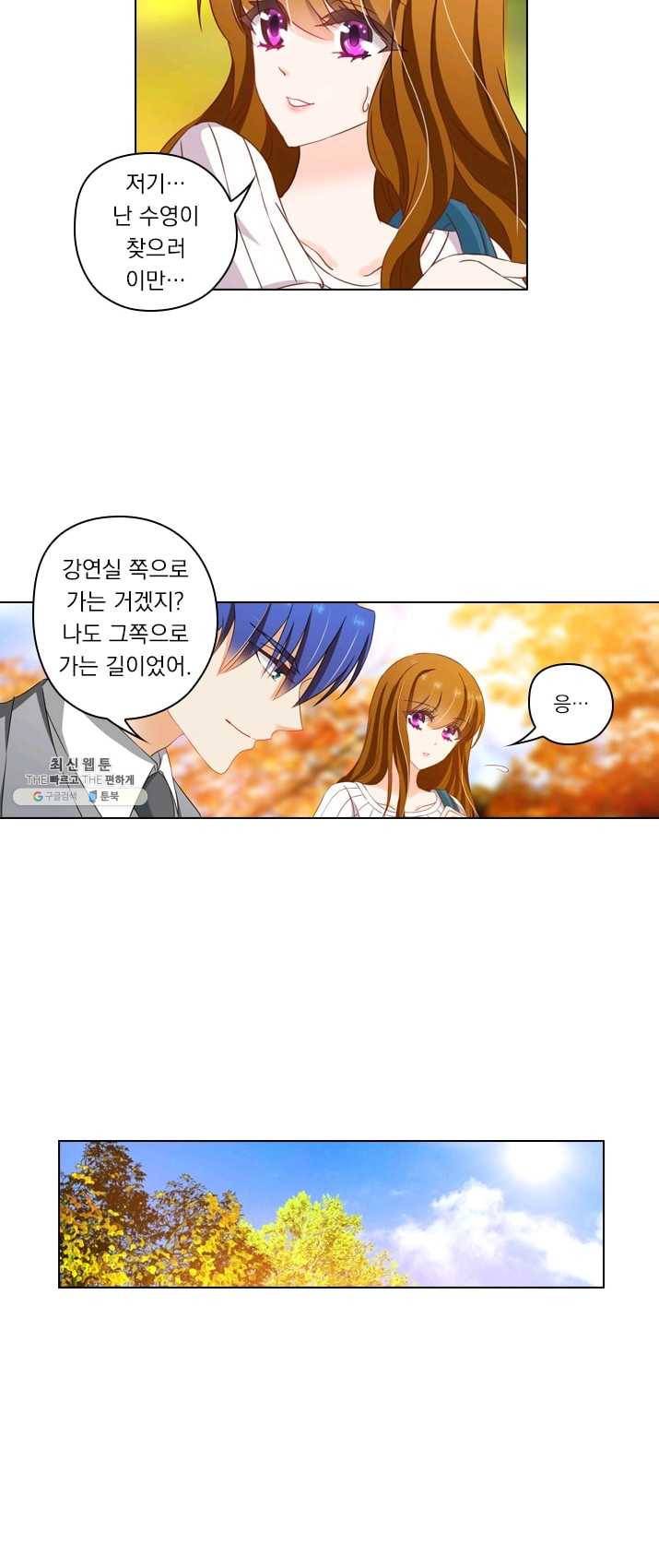 이혼해줄래요? 122화 2