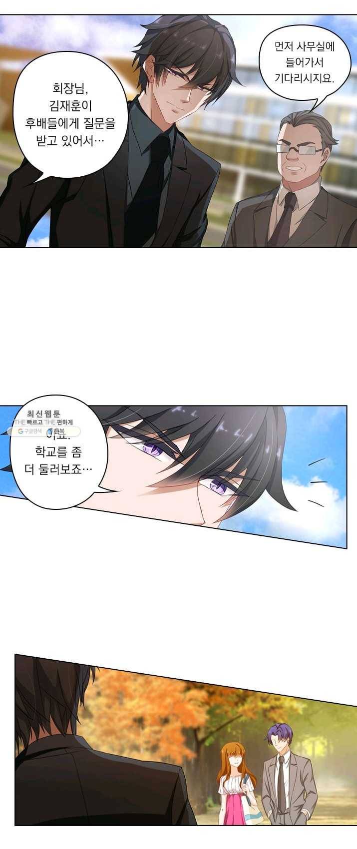 이혼해줄래요? 122화 3