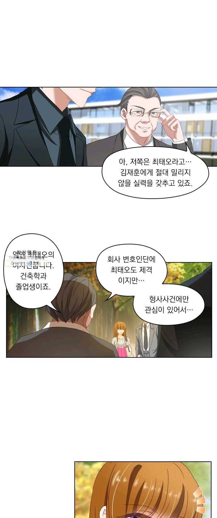 이혼해줄래요? 122화 4