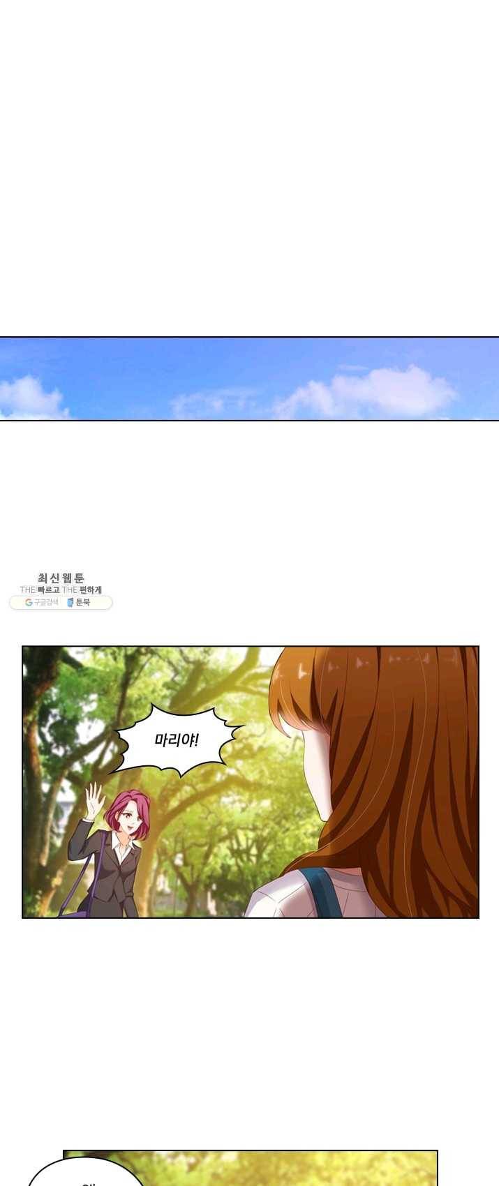 이혼해줄래요? 122화 9