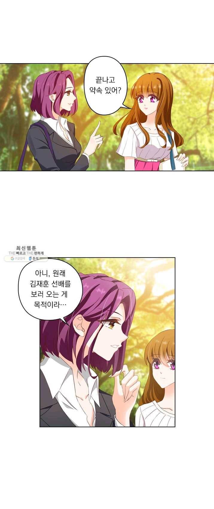 이혼해줄래요? 122화 12