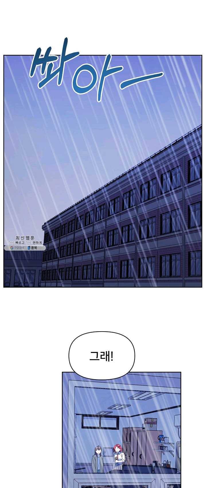 나와 이매망량 7화 2