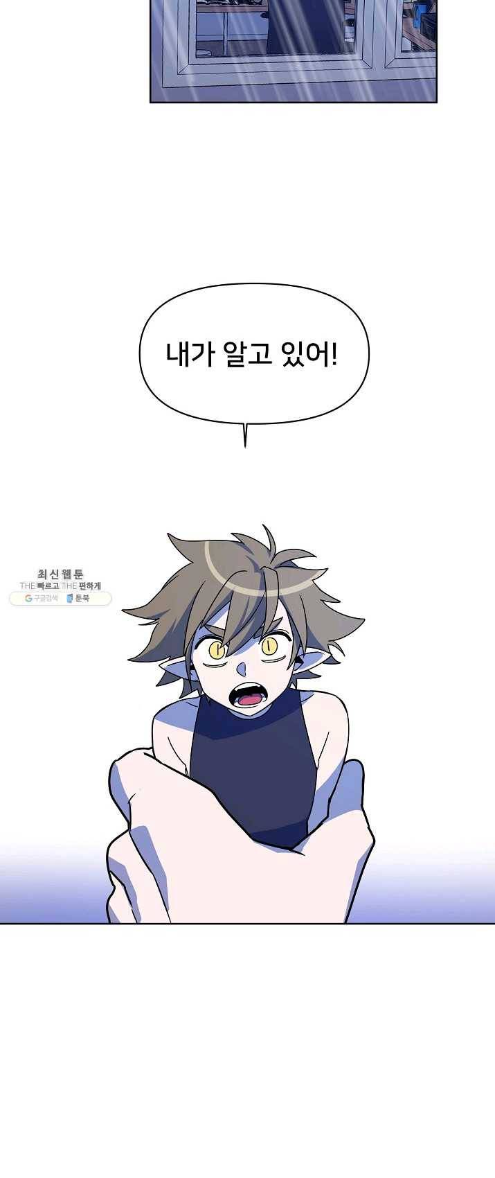 나와 이매망량 7화 3