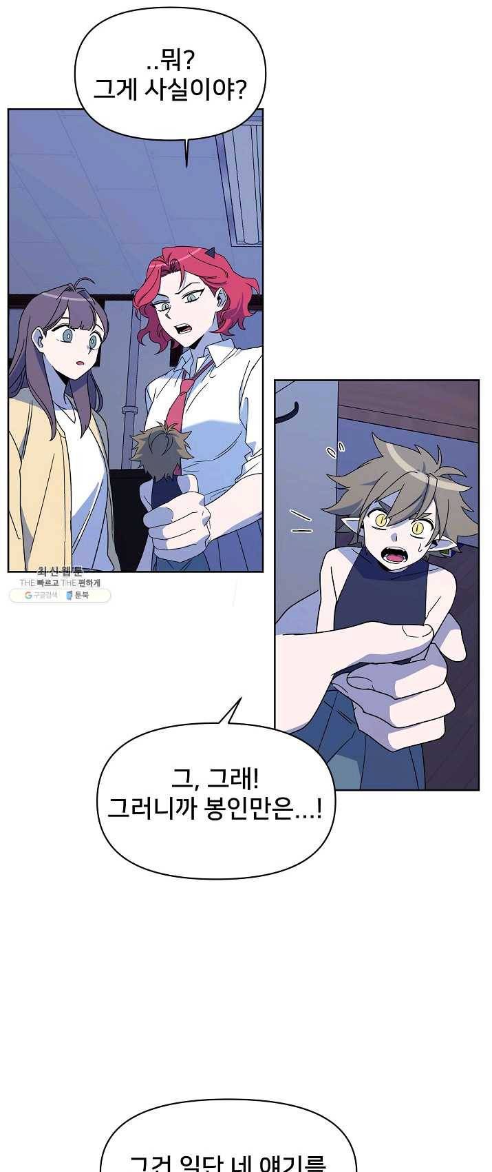 나와 이매망량 7화 4