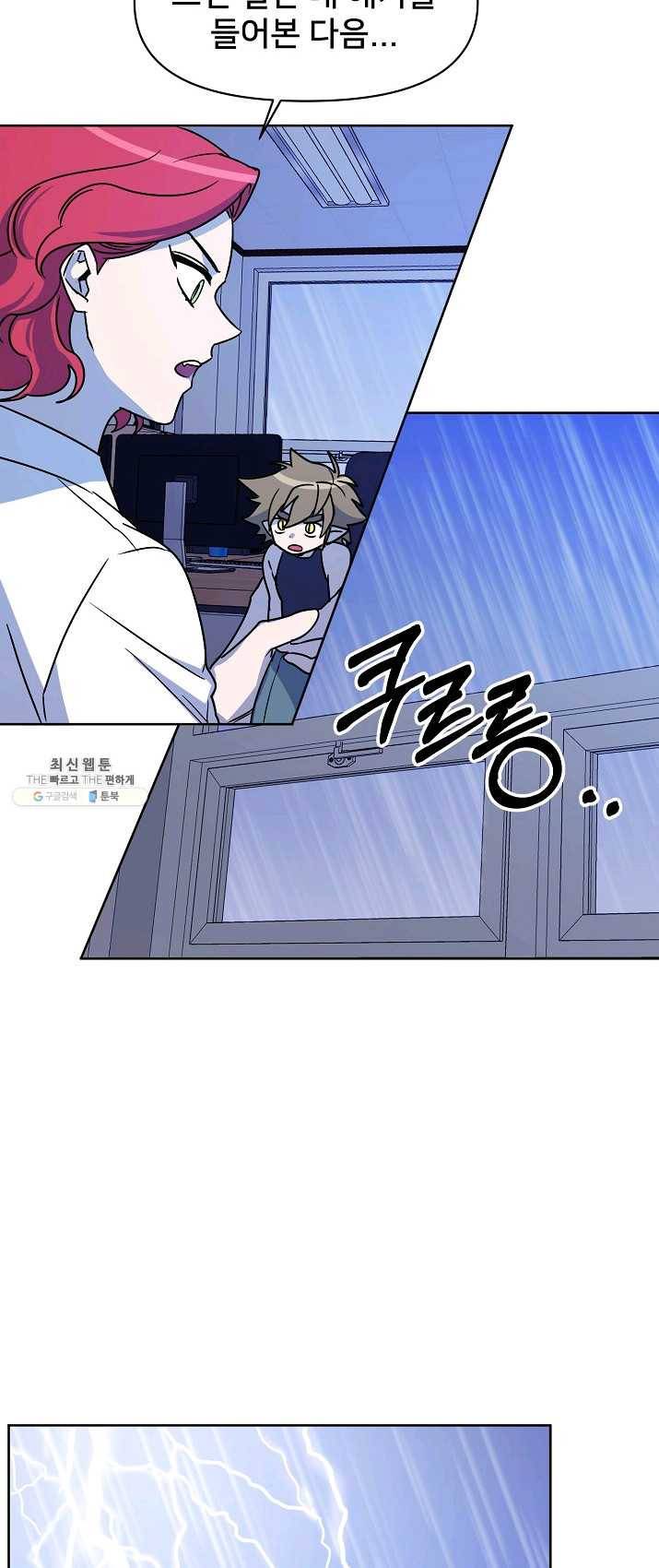 나와 이매망량 7화 5