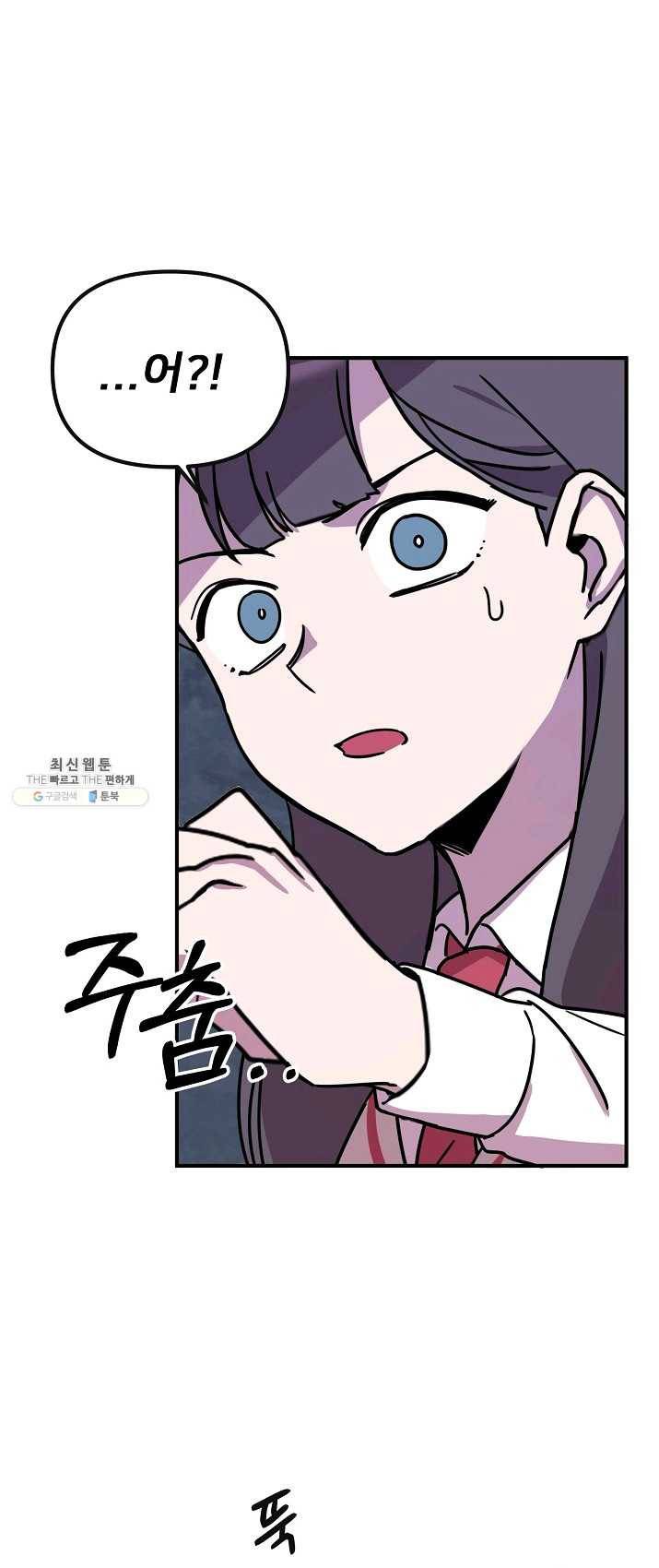 나와 이매망량 17화 1
