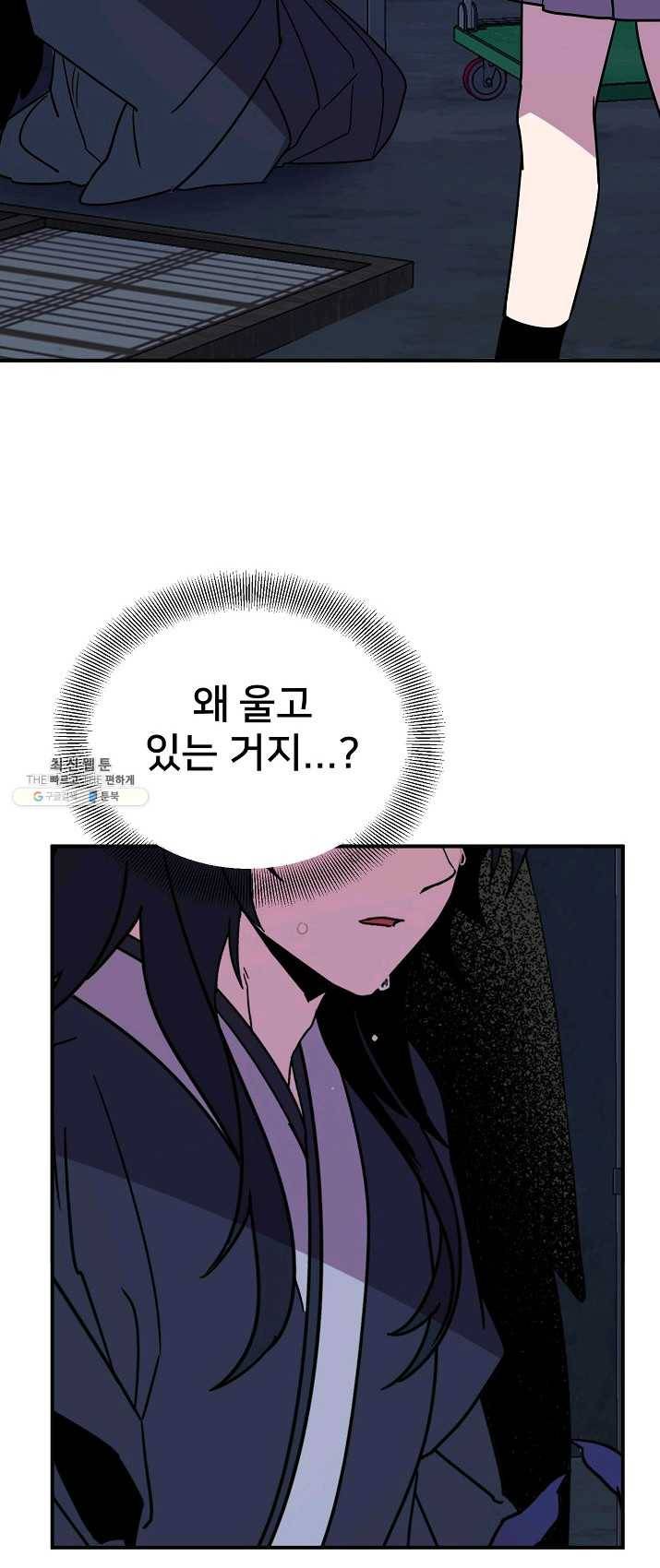 나와 이매망량 17화 4
