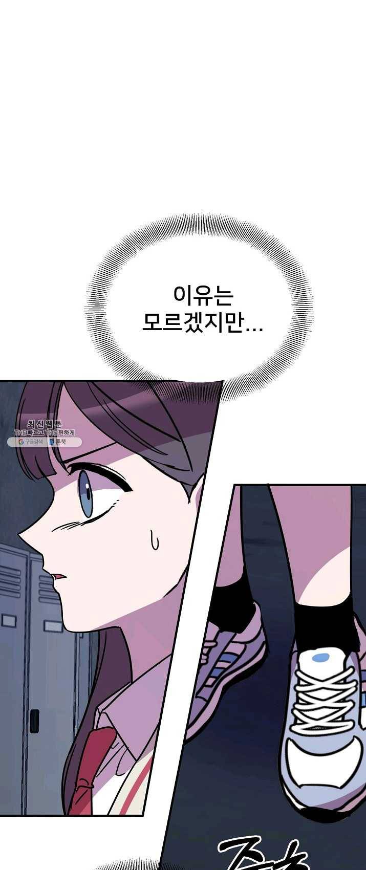 나와 이매망량 17화 5