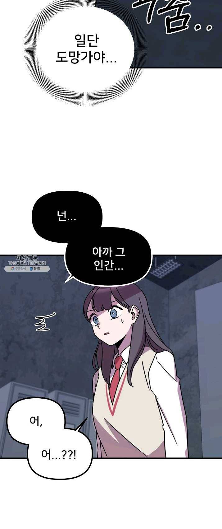 나와 이매망량 17화 6