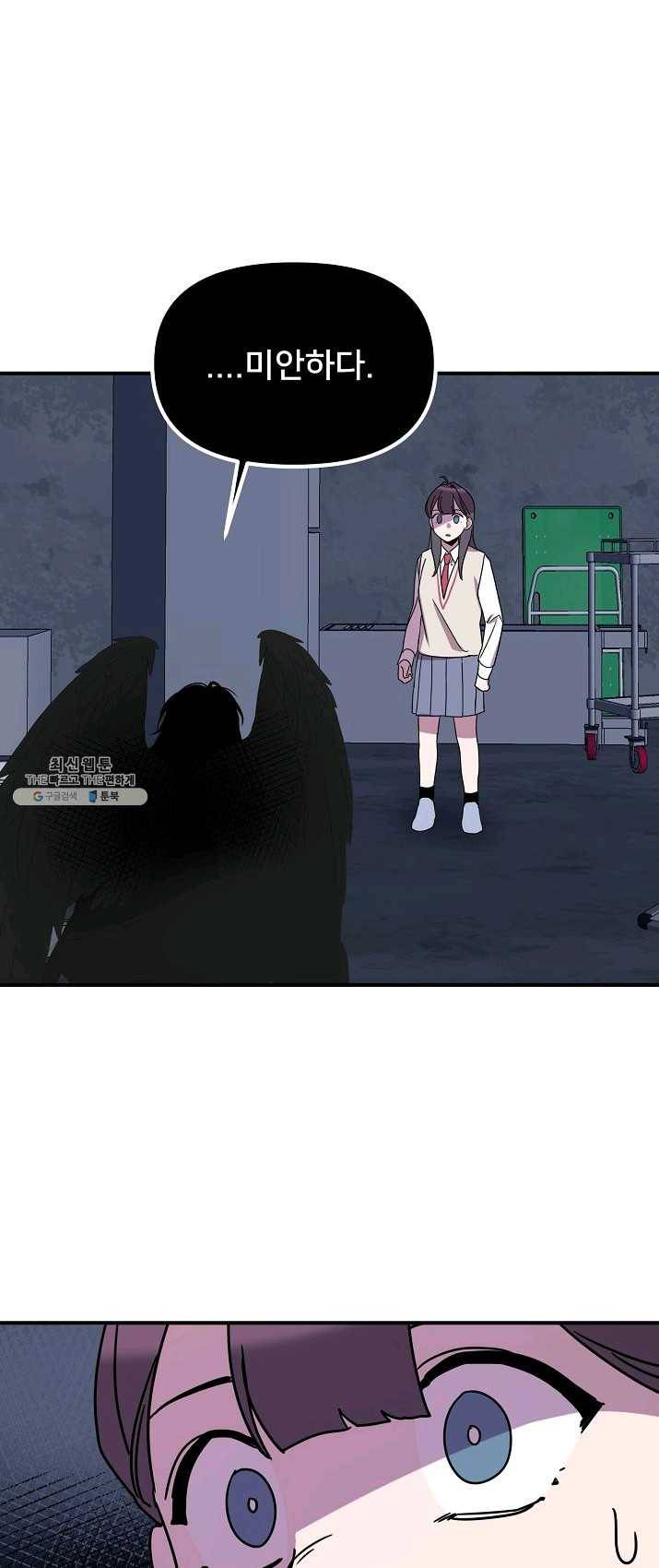 나와 이매망량 17화 7