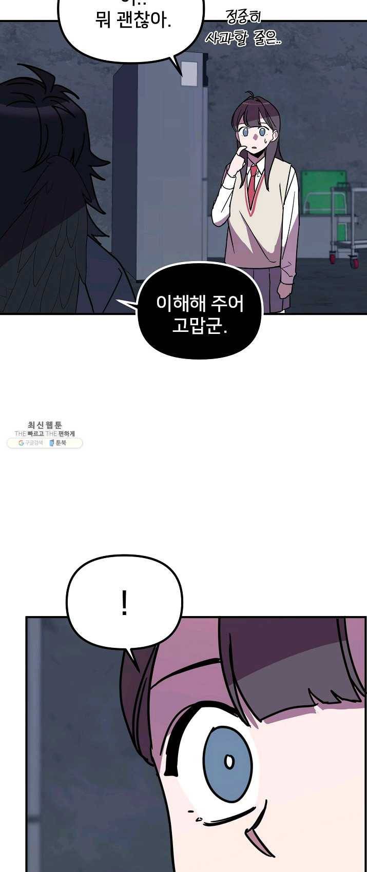 나와 이매망량 17화 10
