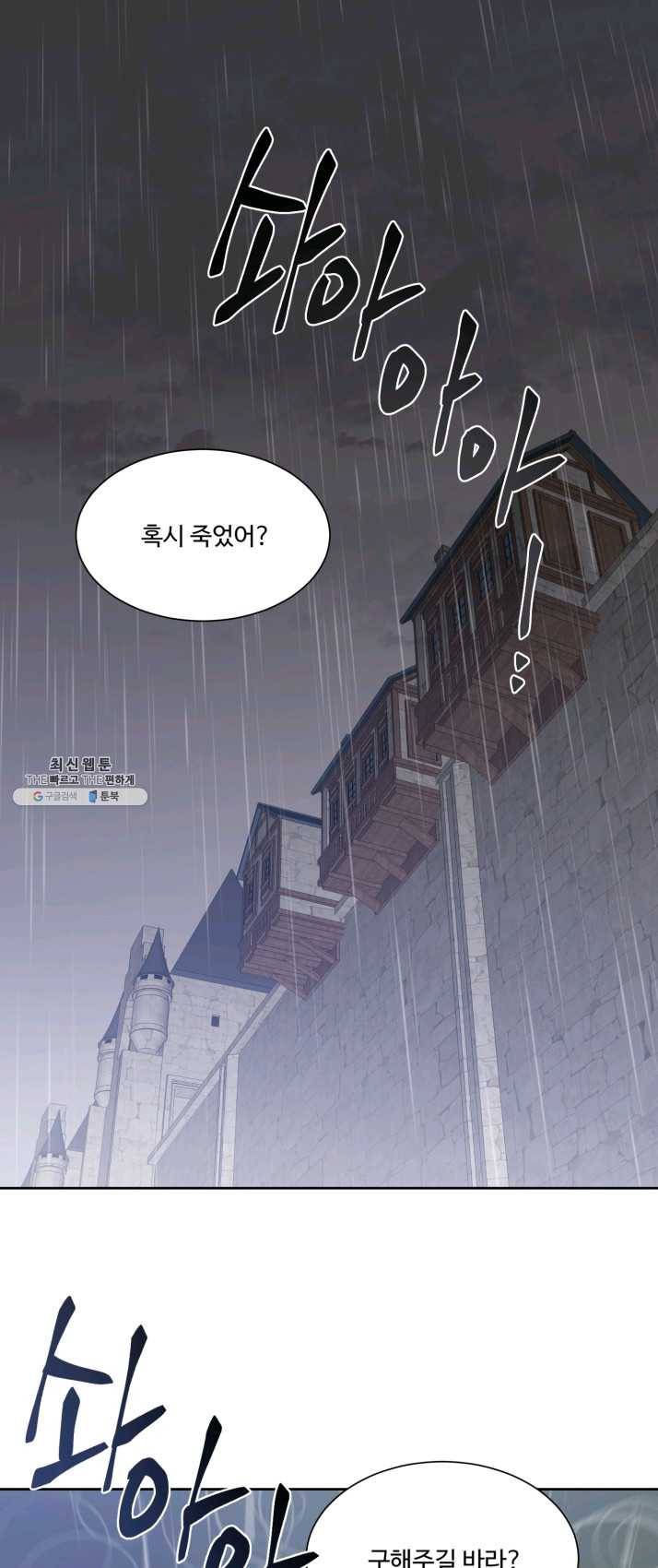 그림자 왕관 1화 1