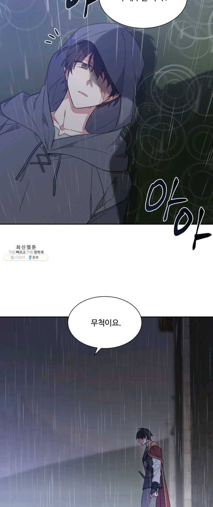 그림자 왕관 1화 2