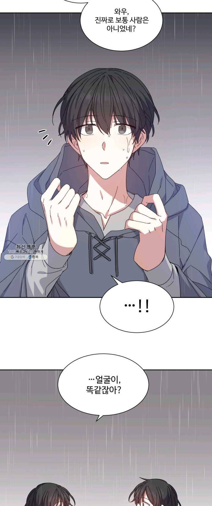 그림자 왕관 1화 5