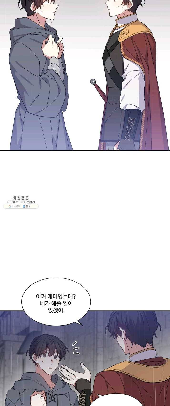 그림자 왕관 1화 6