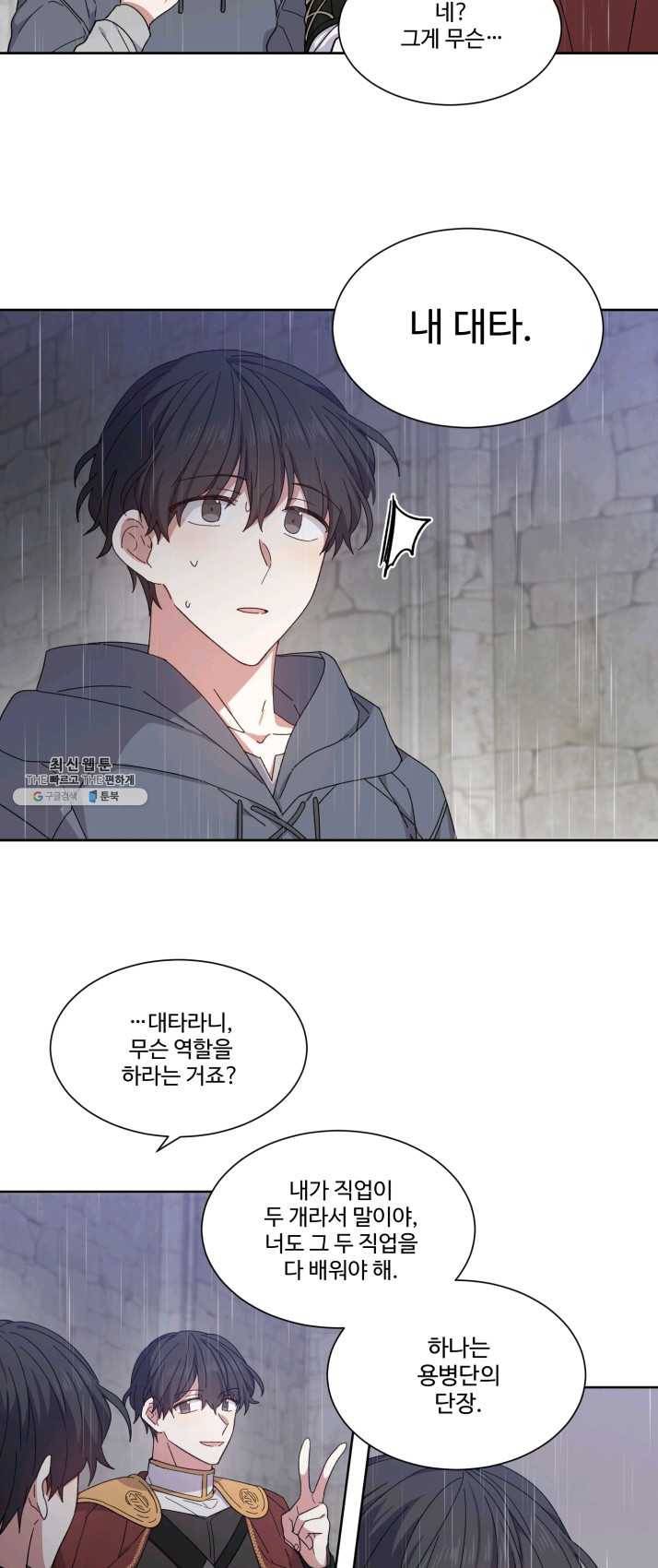 그림자 왕관 1화 7