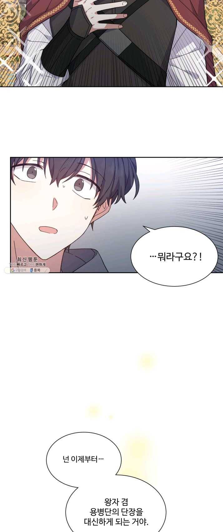 그림자 왕관 1화 9