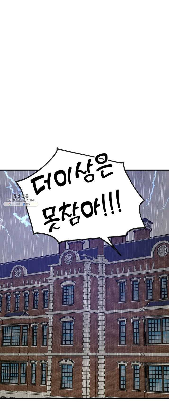개구리 공주 1화 4
