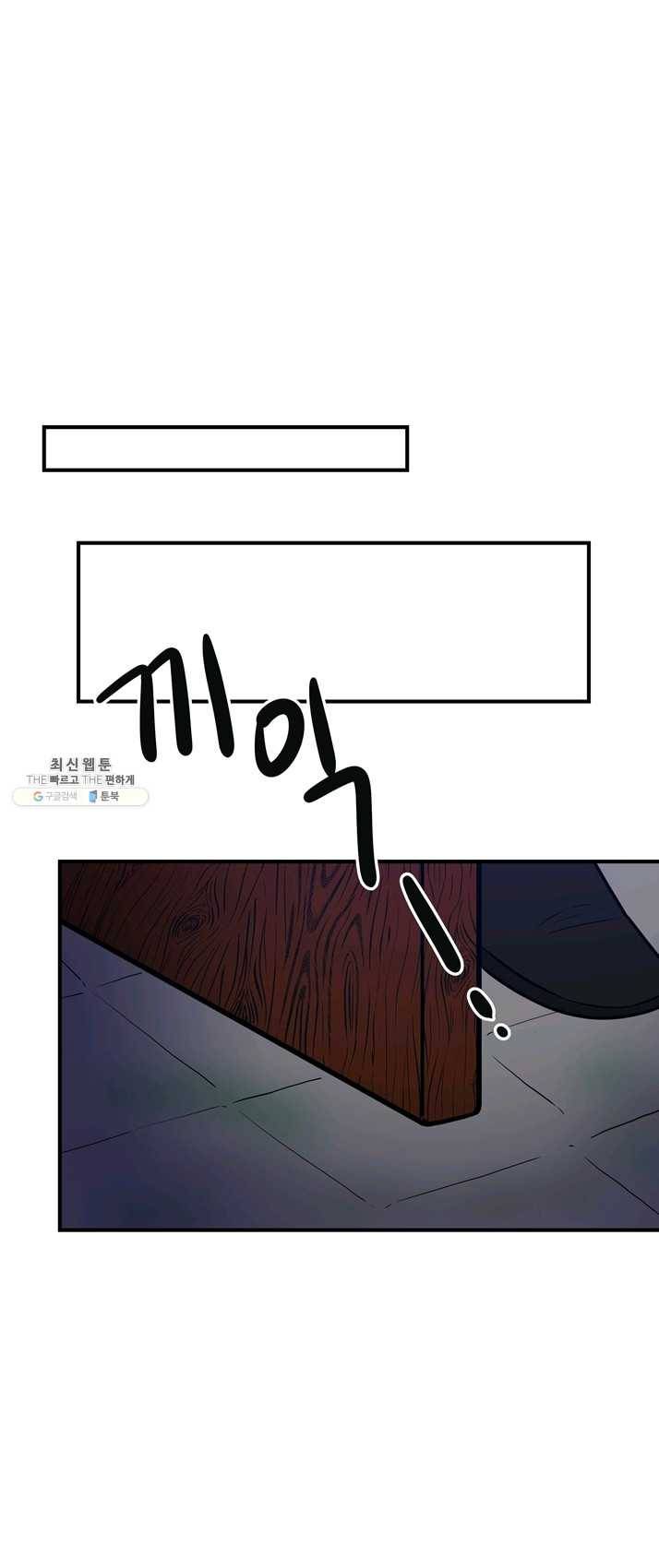 개구리 공주 1화 7