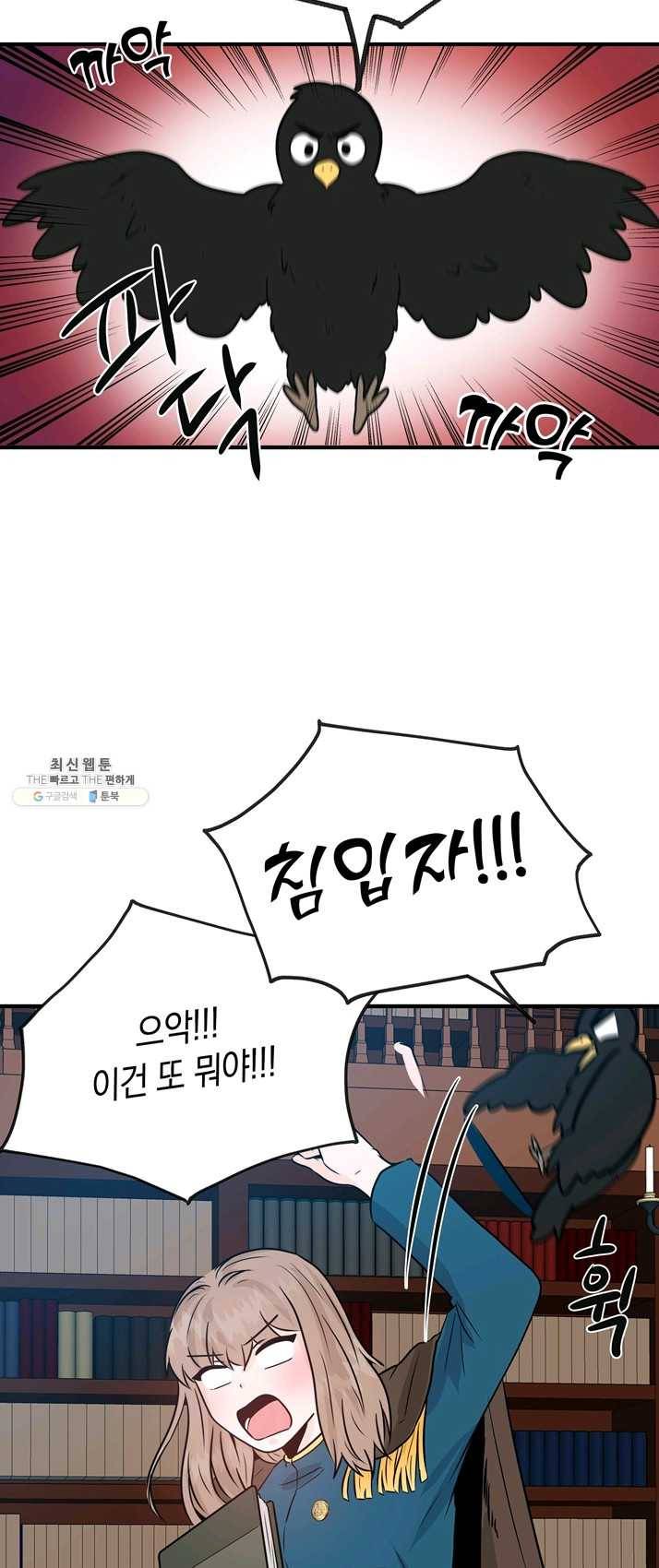 개구리 공주 1화 13