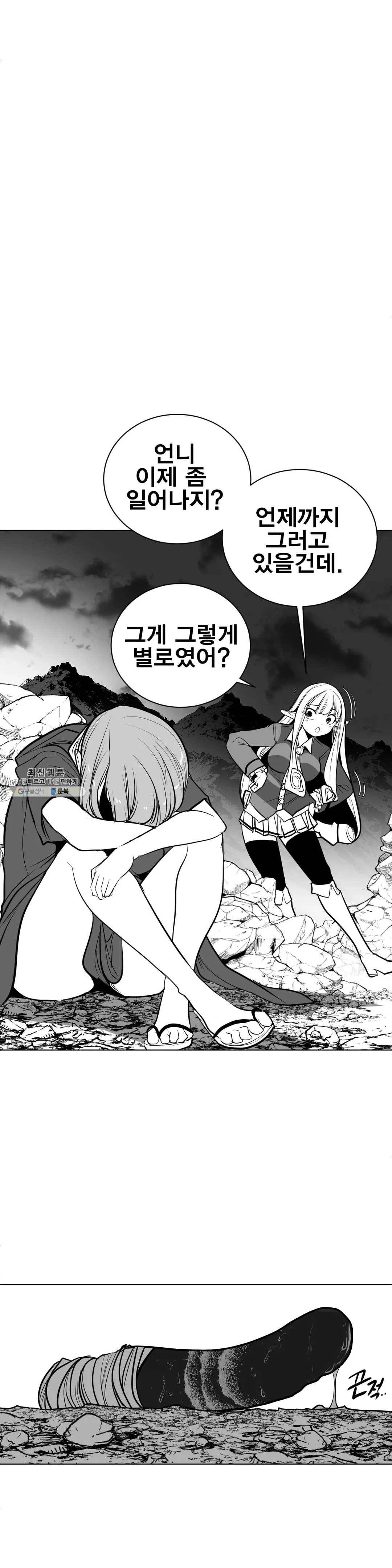 던전 속 사정 75화 1