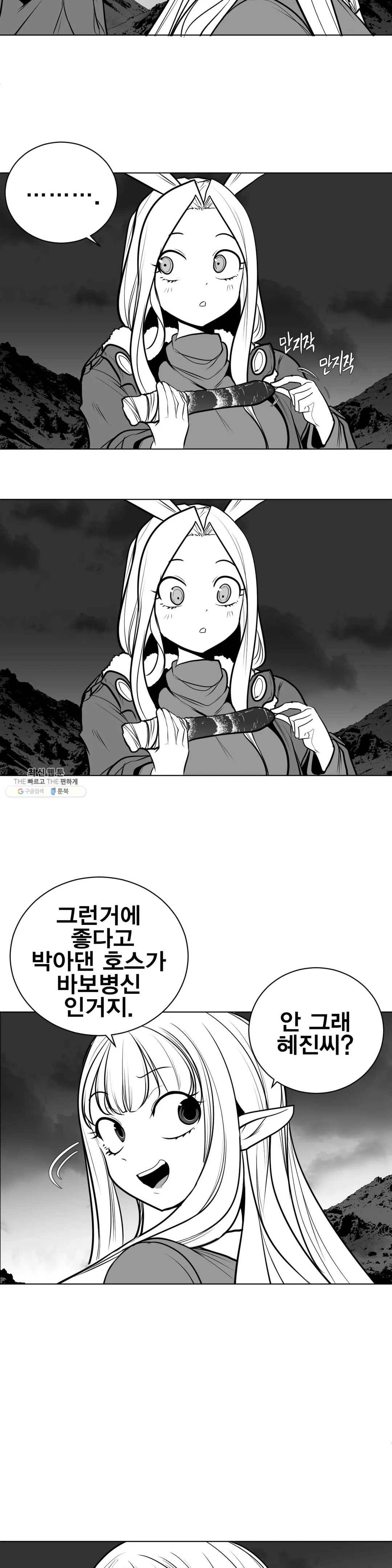 던전 속 사정 75화 3