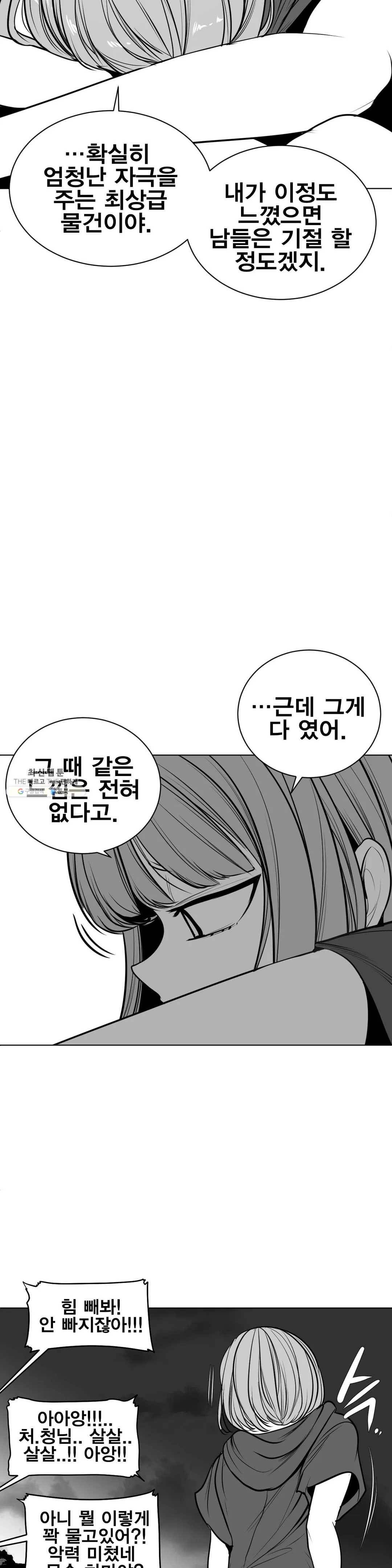 던전 속 사정 75화 5