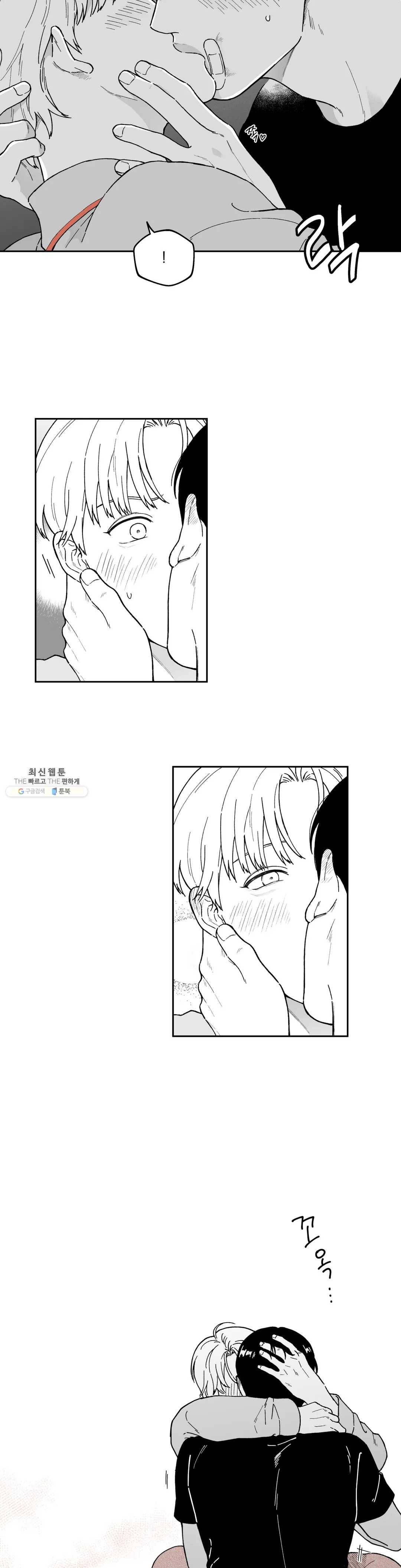 패스, 논패스 9화 당근과 반지 09 9