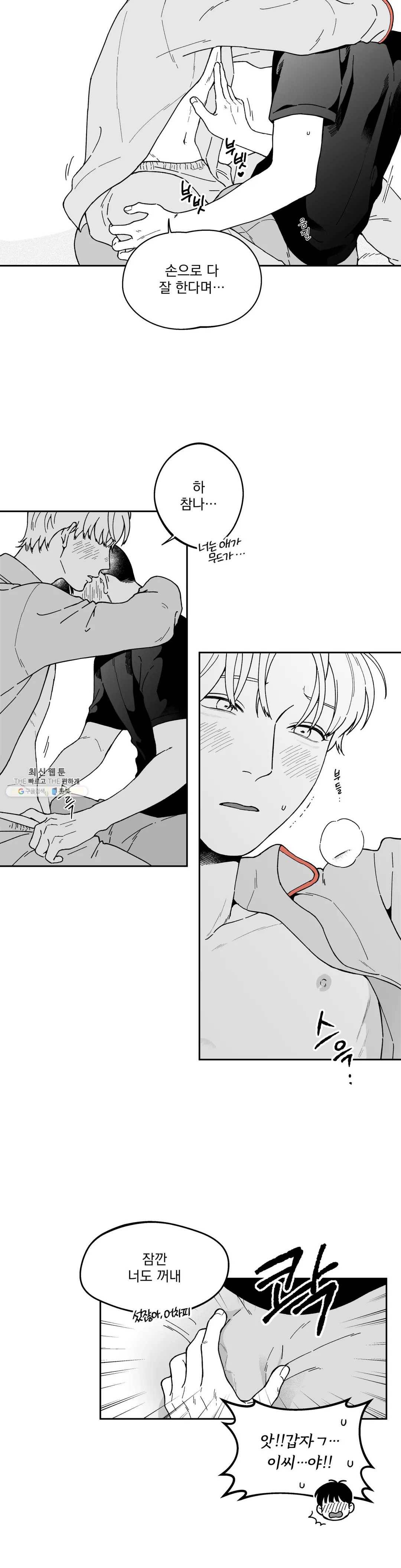 패스, 논패스 9화 당근과 반지 09 14
