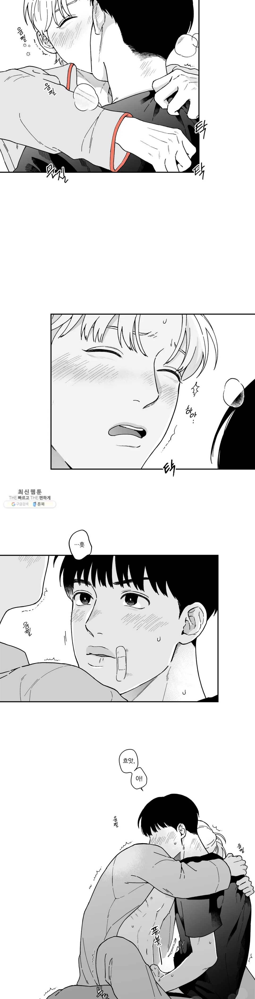 패스, 논패스 9화 당근과 반지 09 16