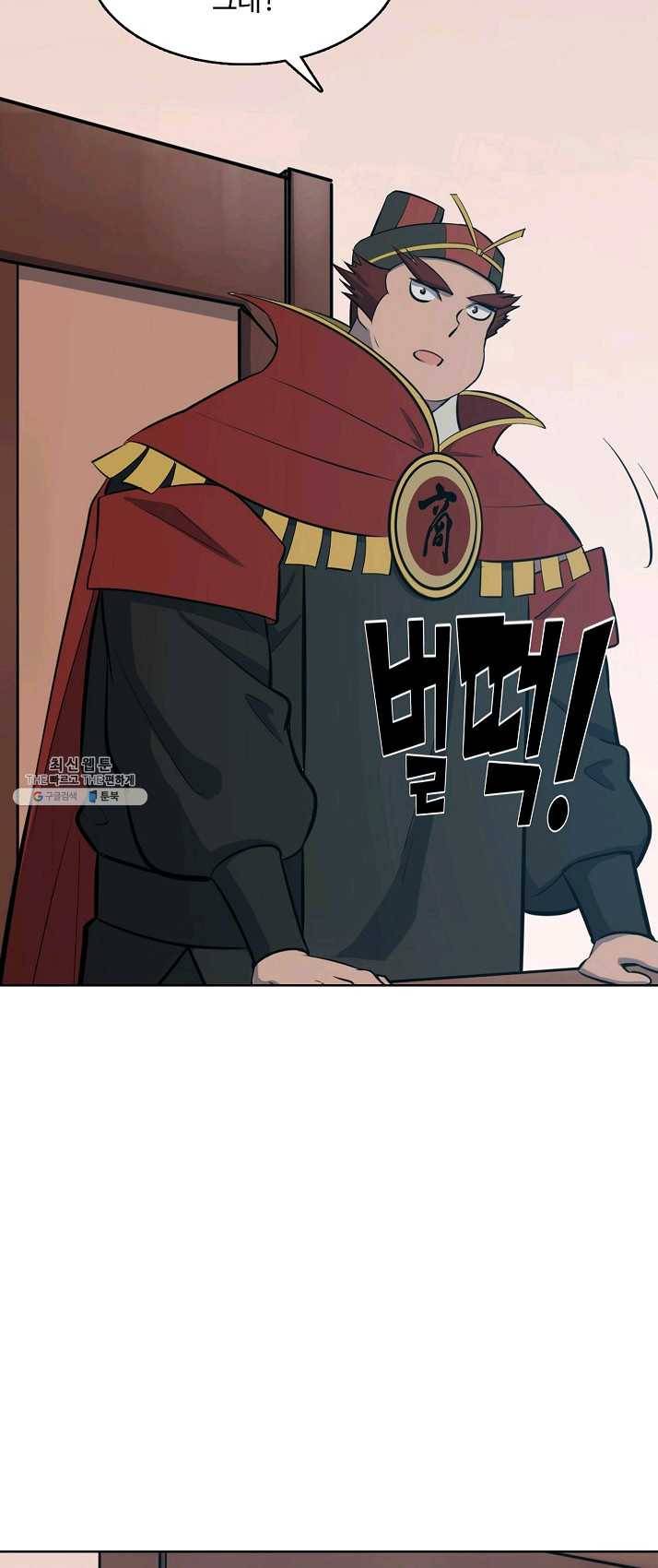백련성신 406화 8