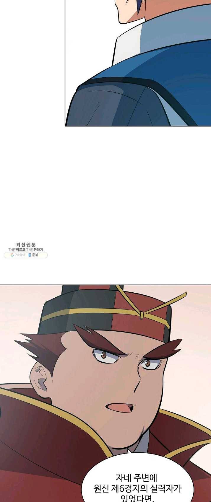 백련성신 406화 12