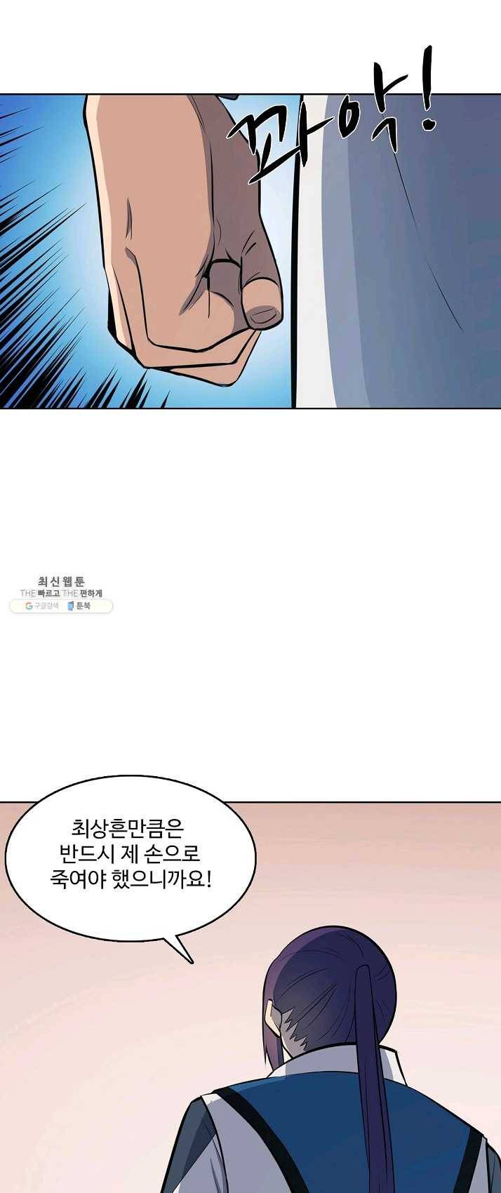 백련성신 406화 14