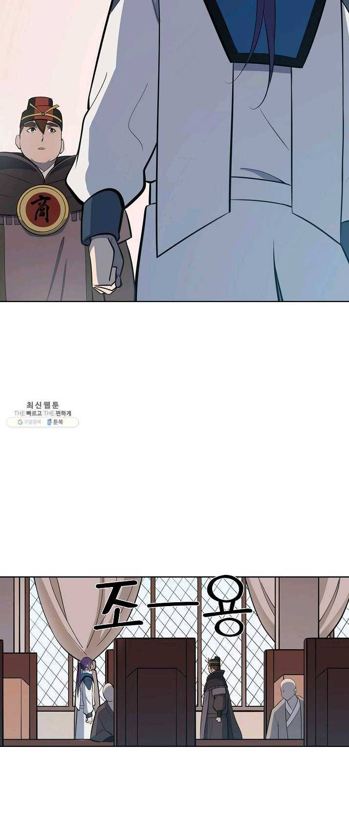 백련성신 406화 15