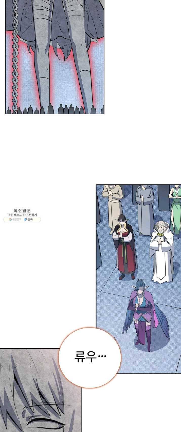 백련성신 406화 26