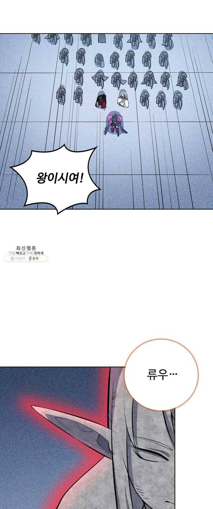 백련성신 406화 28