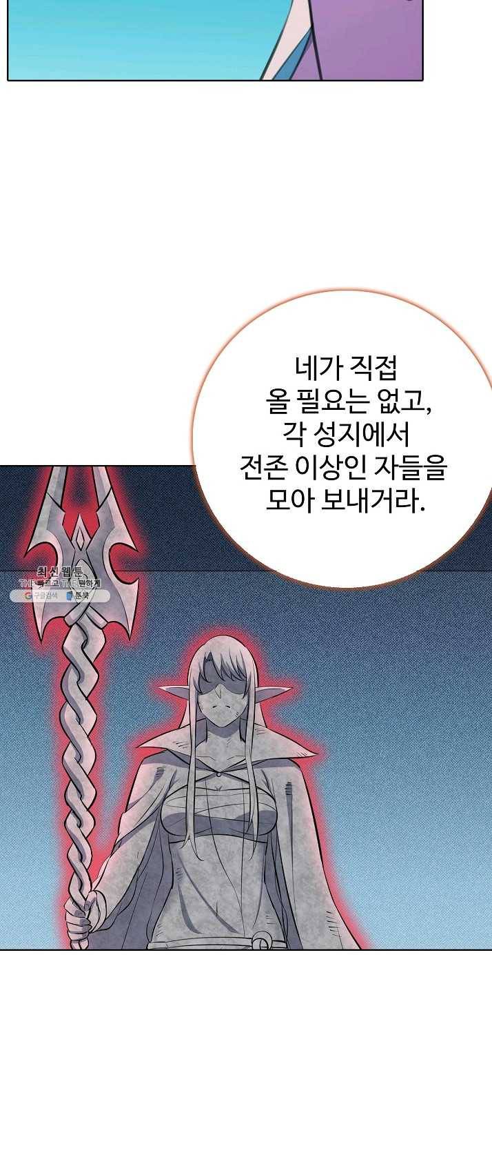 백련성신 406화 31