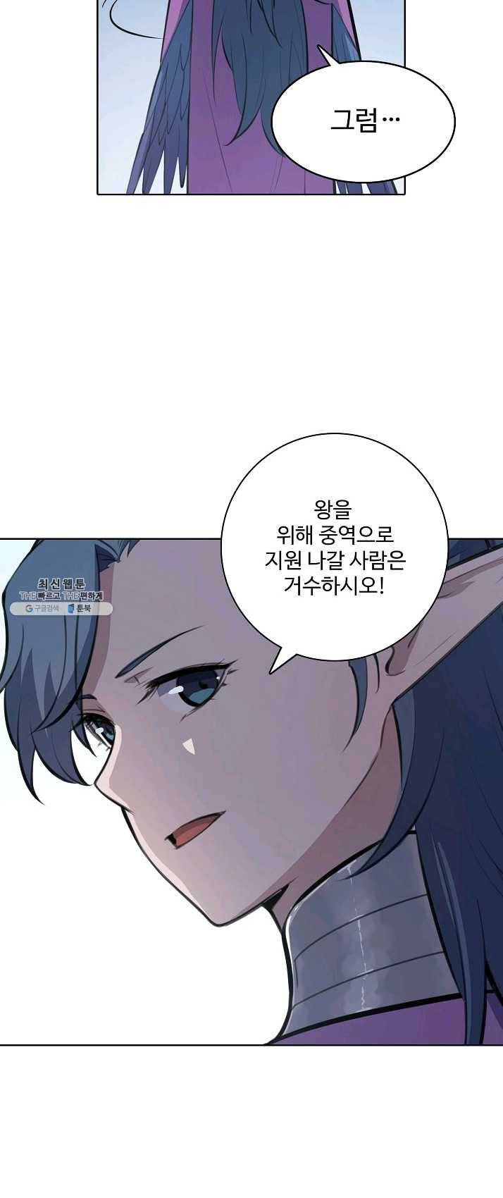 백련성신 406화 33