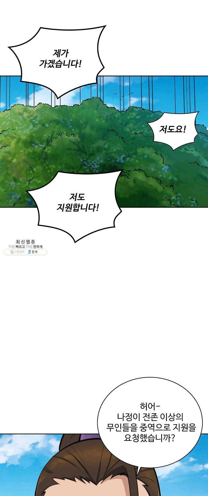 백련성신 406화 34